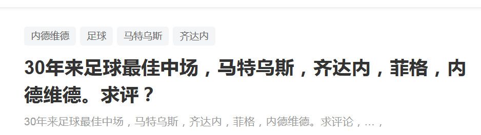 但本赛季阿兹蒙没能在穆帅麾下赢得一席之地，本赛季共出战7场打进1球。